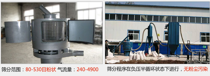 氣流篩篩分精度在80-530目的粉狀物料。