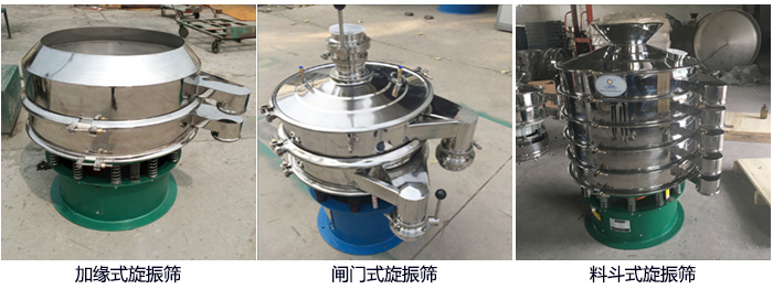 大漢牌電解銅粉篩分機定制：帶料斗，帶閘門，加緣式。